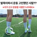 위너 스포츠클럽 | 테니스 동호회에서 많이 찾는 레그스트롱삭스 압박양말 스포츠양말 추천