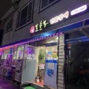 일출봉 민물장어 이미지