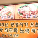 삼거리족발