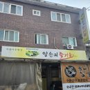 화정천서로2 | 안산 선부동 맛집 안산 양손의즐거움 건강식 오마카세 한정식 5만원 보양식 코스 내돈내산 후기