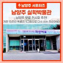 흑산태도수산 | 개관 15주년 특별전, 《그림으로 다시 쓰는 자산어보》 다녀온 후기 (feat. 남양주 실내 가볼 만한 곳)