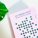 [야간] 삶을 변화시키는 에세이 쓰기 | 글은 어떻게 삶이 되는가 김종원 | 독서 글쓰기 책추천