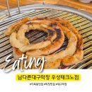 이목로 | [남다른대구막창 수원우성테크노점]동글동글 막창에 반한 내돈내산 후기✨️