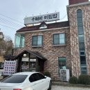 옛날수제비,비빔밥