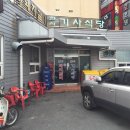 한서식당 이미지