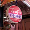 자연축산 이미지