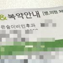 숲이비인후과의원 이미지