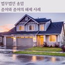 송암법인 이미지