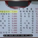 칼국수집에돈까스 이미지