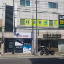나인핏점핑 이미지