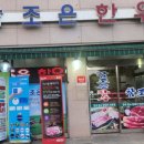 참조은 한우 이미지