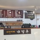까페 개정촌 네이버블로그