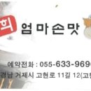옥희엄마손맛 네이버블로그