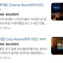 초대형종합재활용센터 | [성수 놀거리] 몰입시네마라운지 서울숲 : 프라이빗 영화관 솔직 이용 후기 (위치, 주차, 가격)