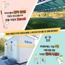 조리마을체육공원 이미지