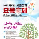 세종전의묘목협동조합 이미지