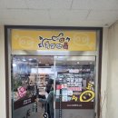 육감만족누읍점