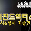 레전드액터스학원