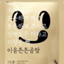 곰탕우리다 이미지