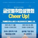 글로벌취업정보센타 이미지