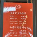 가평솥뚜껑볶음탕춘천점 이미지