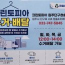 청솔세탁 이미지