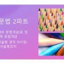 울산영어조선생님학원