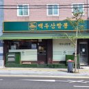 미추홀구청사거리 이미지