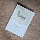핀 독 | 마크 트웨인 &lt;허클베리 핀의 모험&gt; 협독조합 독서모힘 후기와 독후감