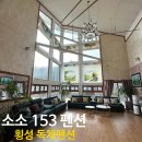 소소153펜션 이미지