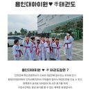 아이원태권도 이미지