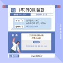 케이씨개발(주) 이미지