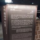 별이머무는곳 | 🌙 별이 머무는 곳, 경주 첨성대 야경 후기