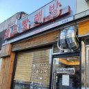 주공믿음세탁소 | [워시프렌즈 셀프빨래방_광명하안동점] 이런 신세계를 보았나 하안동 셀프빨래방 리뷰