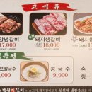 정순교 낙원정갈비 이미지