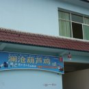 상명이우다