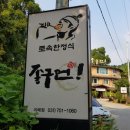 참좋구먼 이미지