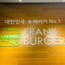 프랭크버거장안천천점 이미지