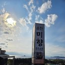 순천가스충전소 화장실 | 서귀포 산방산 맛집 순천미향, 순살은갈치조림 후기