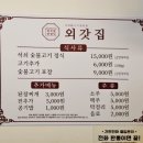 외갓집 이미지