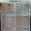 천천점기아오토큐