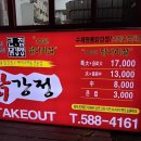 큰집닭강정 대구성서점 이미지