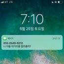 ★공유부탁드립니다-정보경찰의 어린이(홍승민) 살해협박 문자,댓글 모음 이미지