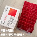 오렌지헬스 | [헬스헬퍼 맥스컷모로실엑스] 모로오렌지 유래 성분으로 복부다이어트 관리해본 후기