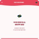 아이랑 한생연 생명과학박물관 입장료 이용 안내