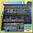 씨유대구228공원점 | 대구 동성로 티클래스 블루리본카페 2.28공원뷰 커피맛집추천