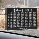 돌배마을협동조합 이미지