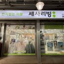 제일포목 네이버블로그