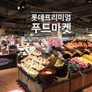 참 식자재마트 이미지