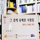 추사 김정희金正喜